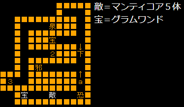 レベル６ レベル７ モンスターメーカー2 ウルの秘剣の攻略サイト