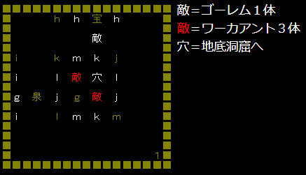 レベル１６　モンスターメーカー２　２ｆ
