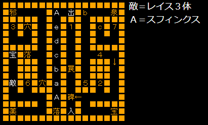 レベル１６　モンスターメーカー２　１ｆ